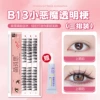 B13 Little Devil Transparent Terrier [Three Rows]