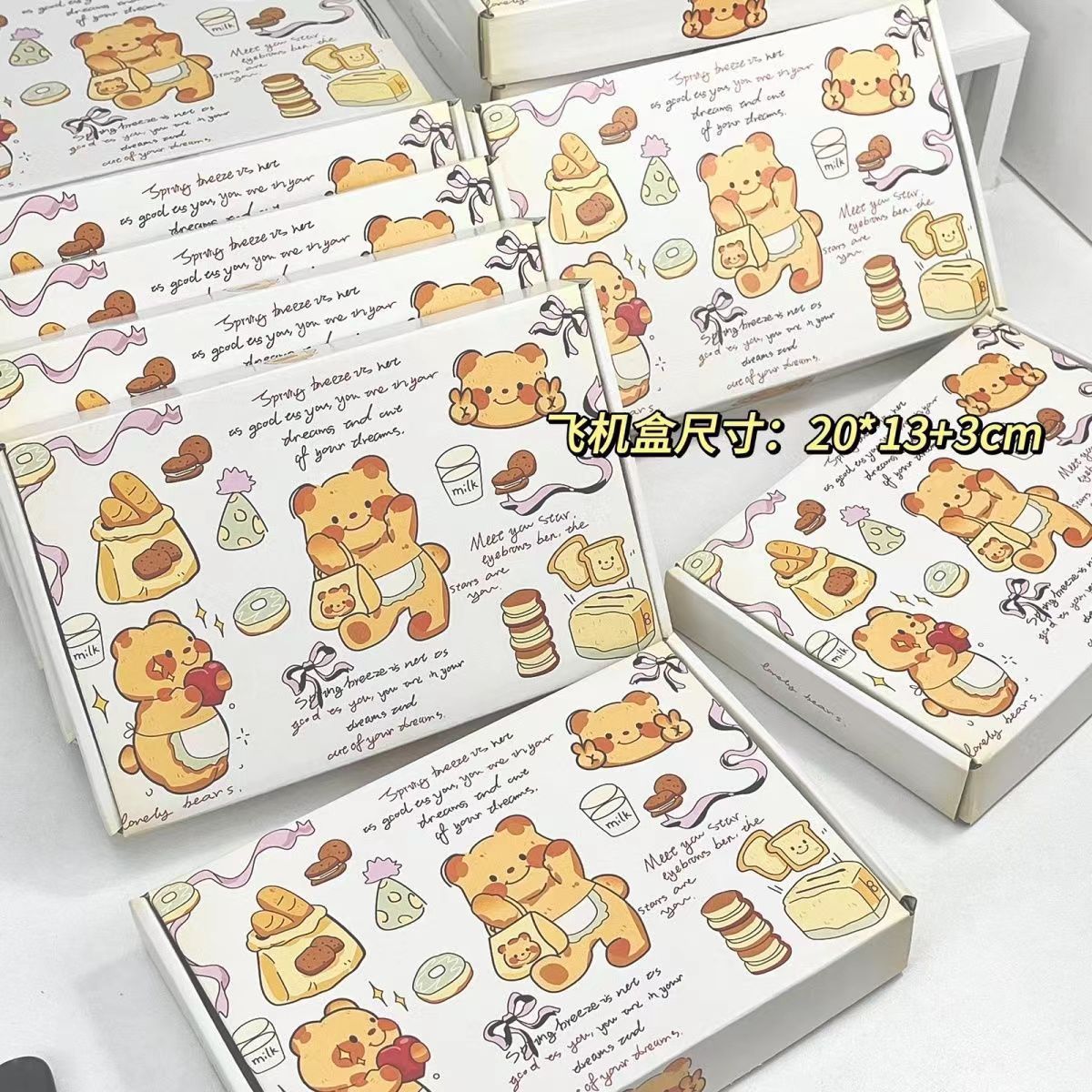 黄油小熊Ins高颜值出卡飞机盒手账礼品盒包装盒打包快递