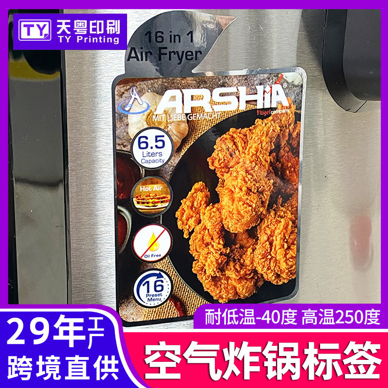 Colorful Stickers Made of Bopp Material, Waterproof and High Temperature Resistant, for Household Appliances, Air Fryer Shell Labels, Customized with Your Own Design