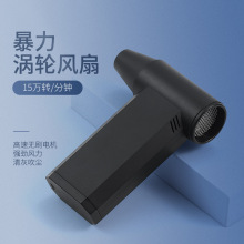 跨境热销暴力旋涡风扇超长续航吹毛吹雪静音便携吸吹一体厂家批发