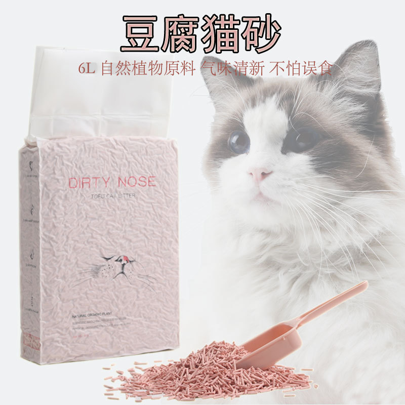 綠茶豆腐貓砂 6L低塵除臭祛味結團植物貓砂 貓咪細砂寵物用品