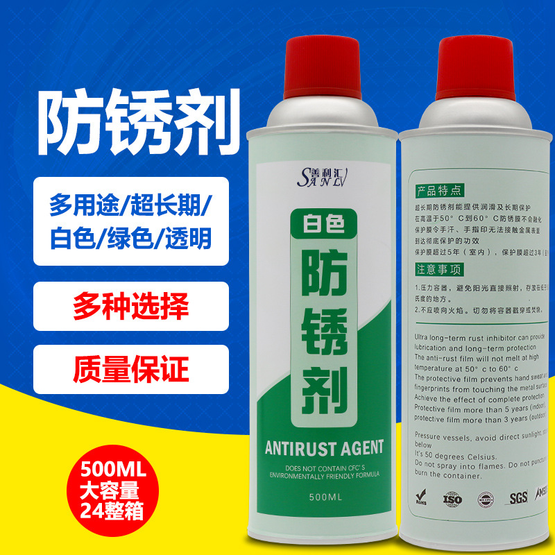 源头厂货超长期海运金属防锈油免洗无色透明 绿色 白色模具防锈剂