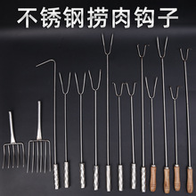 不锈钢捞肉钩子双钩捞肉勾商用肉钩卤味烧烤肉叉捞肉钩商超吊钩