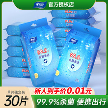 心相印湿巾10片独立片装便携式随身实惠包装小包湿纸巾家用湿巾批