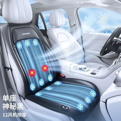 Car Ventilation Seat Cushion Cooling: Multi-function pad - 12-fans-start-and-stop-massage-mysterious-black