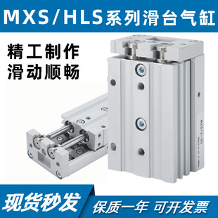 气动直线导轨HLS滑台气缸MXS12/16-10-20-30-40-50-75L AT AS BS-阿里巴巴