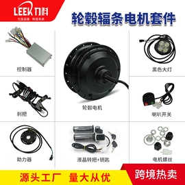 电动车控制器;电动自行车;电动车电动机