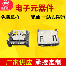 HDMI母座19pin高清端子贴片卧式连接器4固定脚铁壳镀镍编带包装