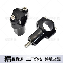 跨境摩托车改装CNC铝合金加高码升高码KTM增高座各车型定做改装件