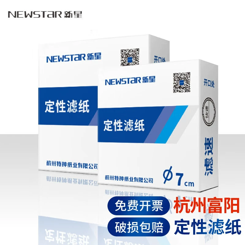 Новая Качественная Фильтр Бумага Лаборатория с круглой быстрой средней скоростью 9 11 12,5 15 18 см фильтровальной бумаги