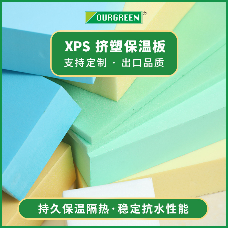 厂家直销高密度聚苯乙烯挤塑泡沫板 高抗压高铁用保温挤塑板5cm