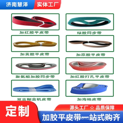 Packaging and Printing Tape — Avtomobil ötürücü kəmərləri