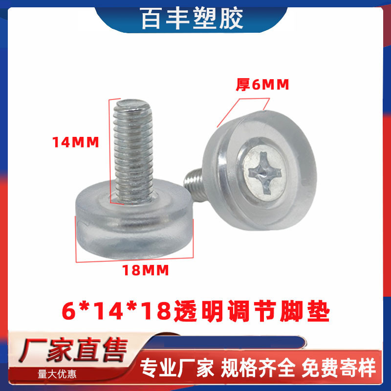 M6/M8 Transparent Adjustable Foot Adjustable Foot Pad Electronic Scale Heightening Foot Pad Pet Cage Anti-slip Foot Pad M6/M8 Transparent Adjustable Foot Adjustable Foot Pad Electronic Scale Heightening Foot Pad Pet Cage Anti-slip Foot Pad