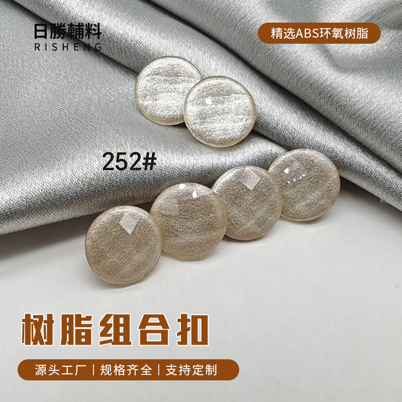 高档树脂纽扣轻奢风外套大衣衬衫装饰扣时尚百搭厂家直销