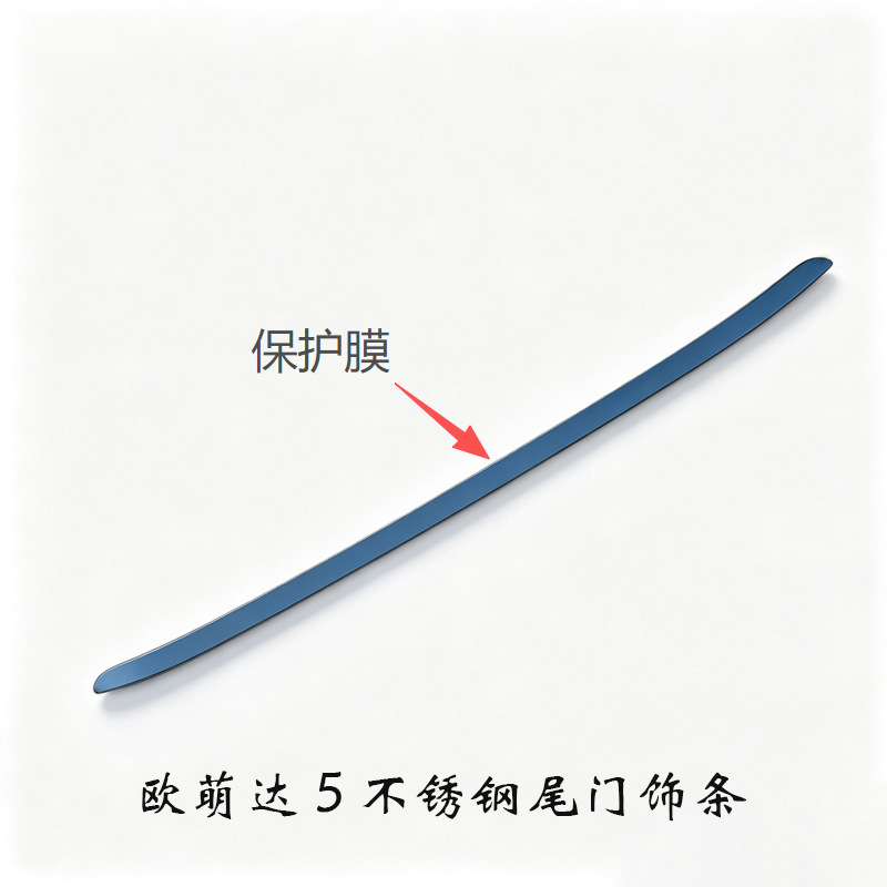 Suitable for Chery Omoda 5 modified stainless steel tailgate trim, trunk bright strip, anti-scratch decorative strip
