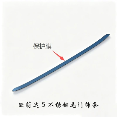 Suitable for Chery Omoda 5 modified stainless steel tailgate trim, trunk bright strip, anti-scratch decorative strip (Şüşə kənarı xromları/moldingləri) - chery-omoda-5-rear-door-trim-strip