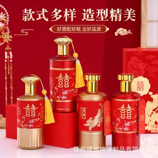 批发高档白酒瓶空酒瓶喜酒瓶加厚密封百日宴婚庆酒瓶自酿分装酒瓶