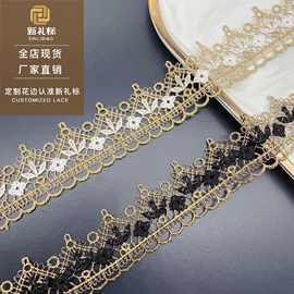水溶双色花边 服装辅料现货洛丽塔衣服辅料单边镂空刺绣 金线花边
