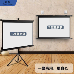 Manufacturer's Direct Projection Screen Inch Bracket, Punch-Free Bracket Rod, Outdoor Mobile Projector, Free Shipping, Free Shipping