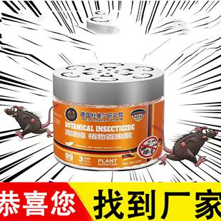 Plant repellent magic bead cockroach repellent mosquito repellent solid odor repellent plant extract mosquito repellent baby pregnant women household batch