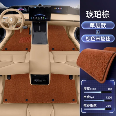 S9T Floor Mats, a Complete Modelə uyğun ayaqaltı - no-specifications-double-layer-foot-pads-amber-brown-brown-rice-blanket-wear-resistant-and-quick-drying