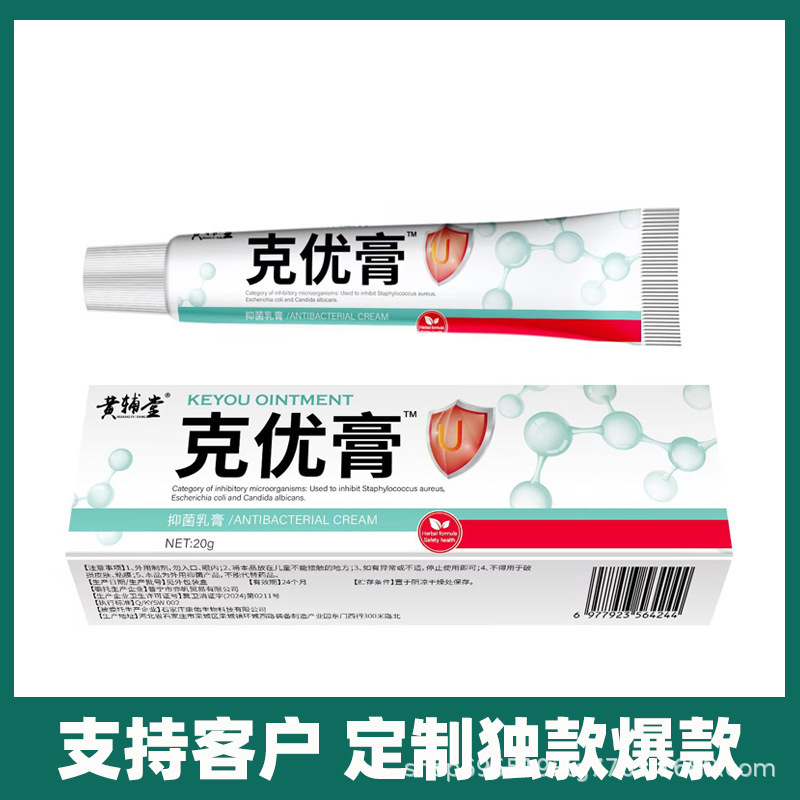 在庫あり Keyou クリーム Keyou 抗菌クリーム ノンフィラメント モンキー ミート スタンド クリーム Kuaishou Douyin サポート ドロップシッピング|undefined