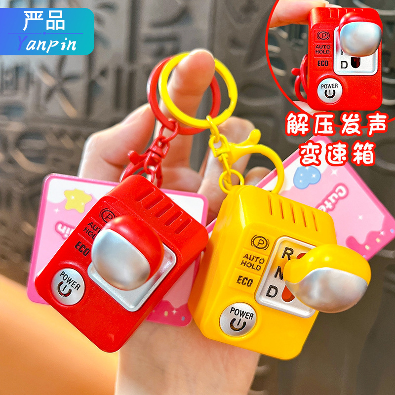 Trendy Stress-Relief Gearbox Voice Keychain with Sound and Light Simulation, Reversing and Gear-Changing Sound Control, Bag Pendant, Claw Machine Decoration