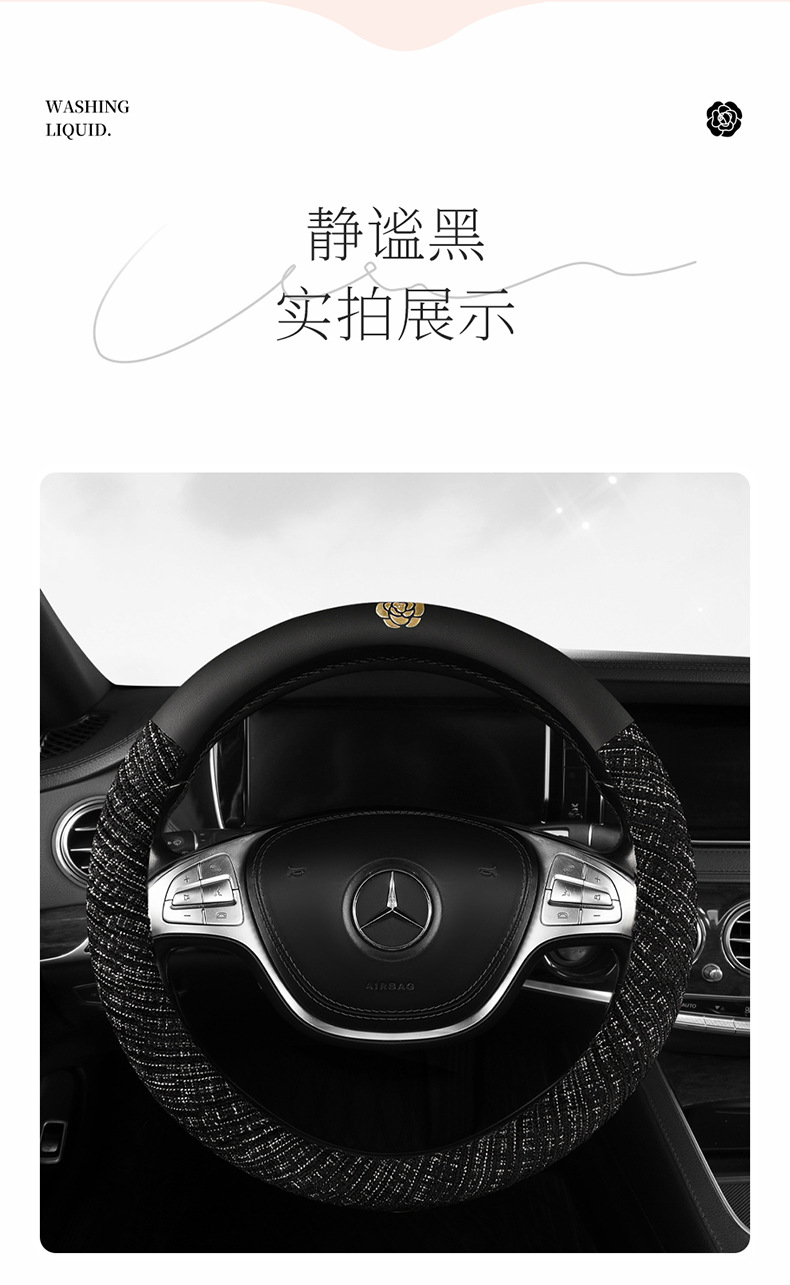 Car steering wheel cover women's internet celebrity light luxury Camellia protective cover four seasons universal non-slip leather handle cover