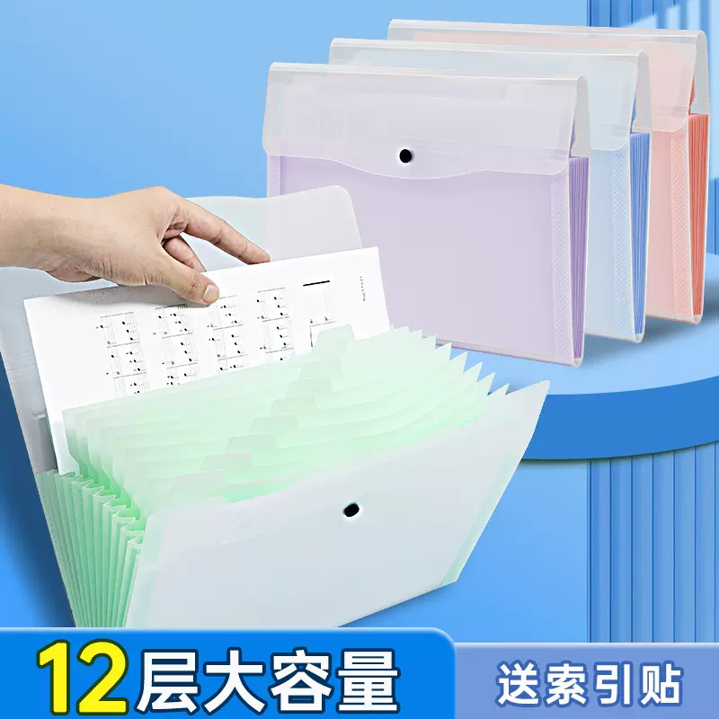 塑料多层风琴包12层加厚资料分类办公学生彩色标签文件收纳袋