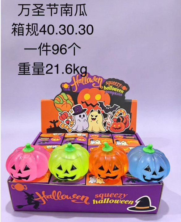 Pumpkin balls [maltose]