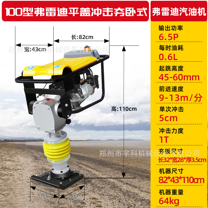 Compactador de Suelo Vibratorio Manual, Cilindro de Concreto para Carreteras y Cimientos