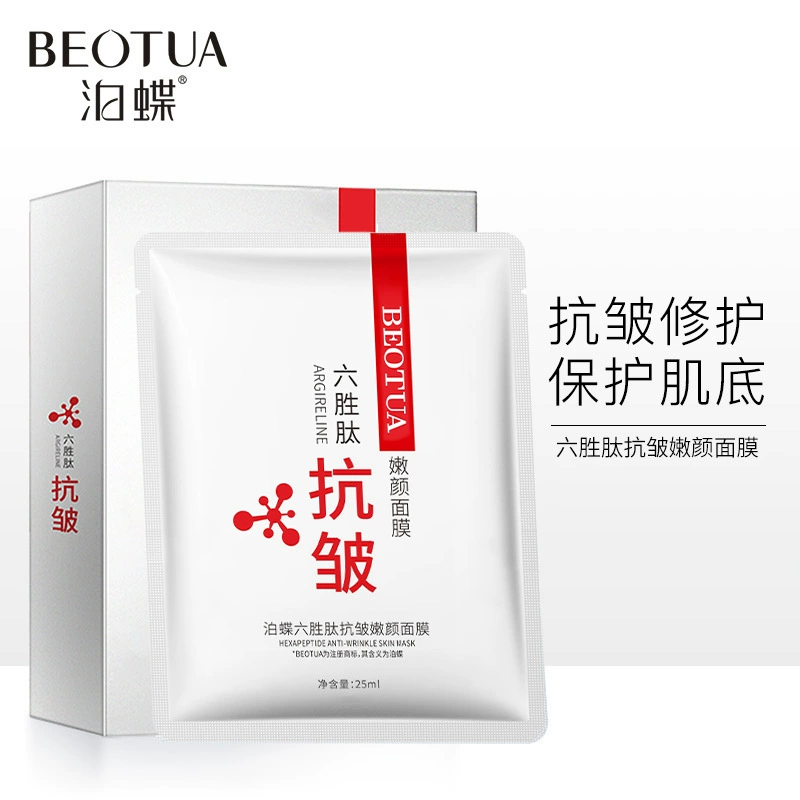 泊蝶 Peptide, moisturizing face mask for skin care, anti-wrinkle