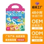 粘贴儿童安静定制贴纸