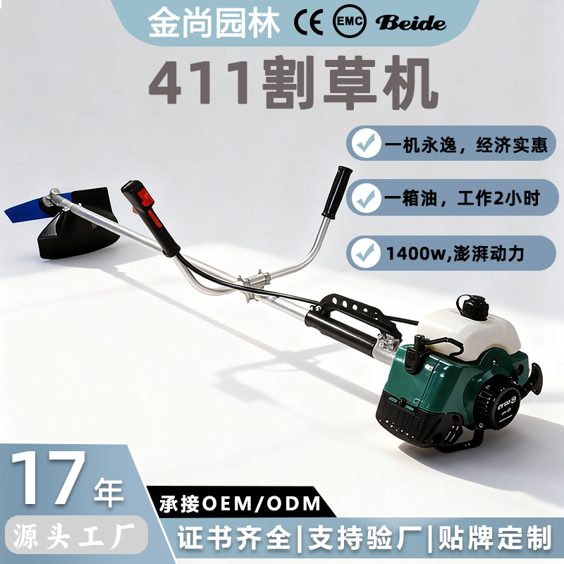 40-6 411泰国越南老挝打草机二冲程汽油割草机侧挂式除草机割灌机