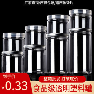 Wholesale food cans big mouth pet clear plastic packaging food cans sealed cans honey snack cans with lid storage