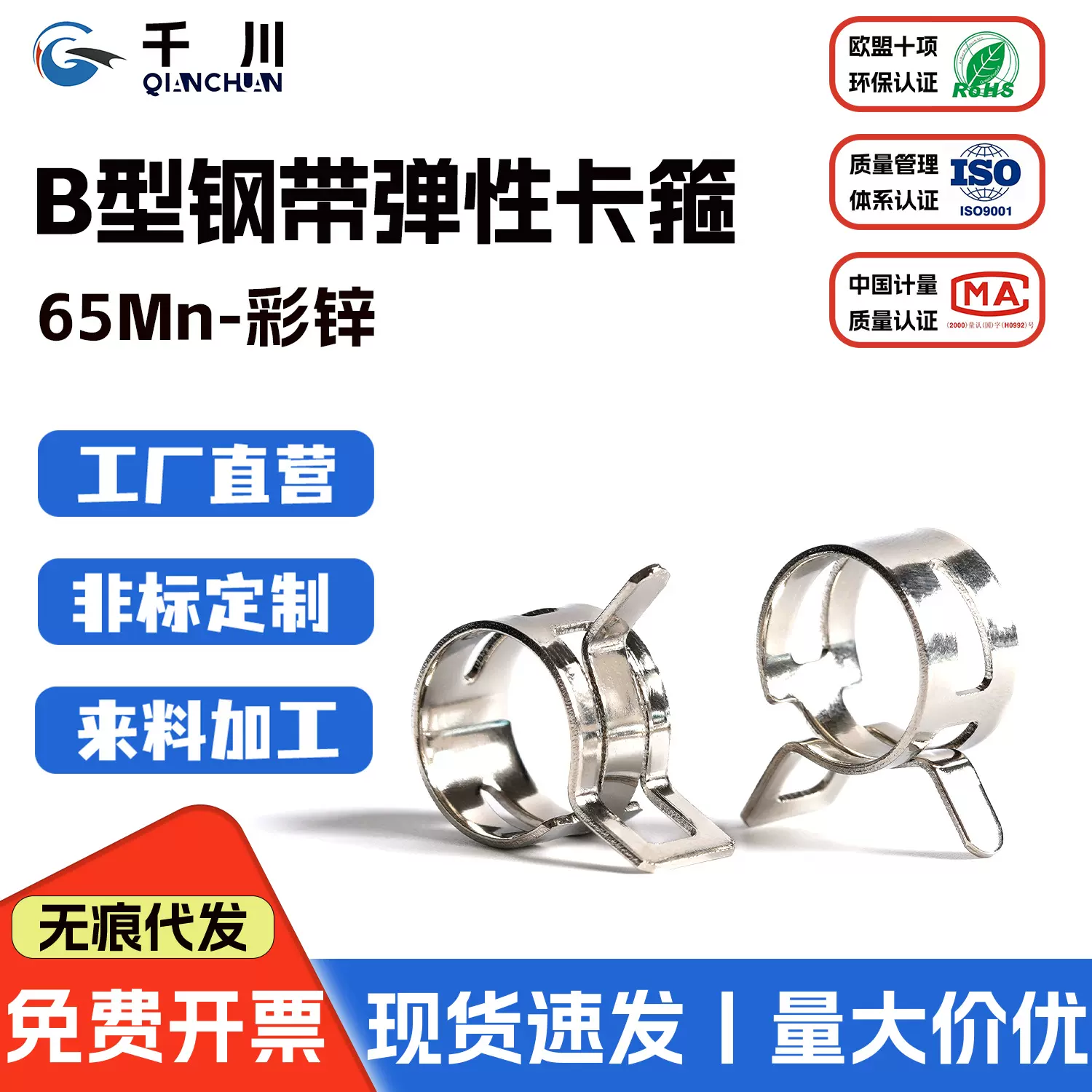 镀镍仿不锈钢钢带日式弹性卡箍汽车油水管强力抱箍管夹喉箍卡扣子