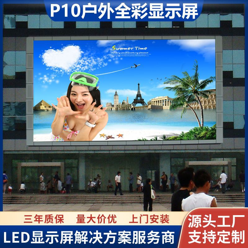 厂家直销全彩led显示屏模组P10户外防水高亮led广告屏裸眼3D屏幕