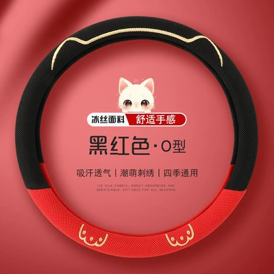 Claw Car Steering Wheel Cover: Steering wheel cover - black-red-o-shape-38cm