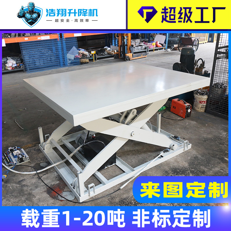 中山厂家液压升降机 仓库大型简易卸猪升降平台 固定剪叉式升降机