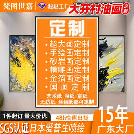 梵高莫奈世界名画背景墙大芬油画村画芯玄关画油画挂画客厅装饰画