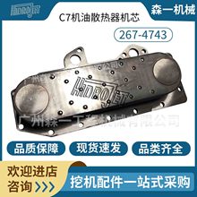 2674743 C7ɢ�����Cо0R8839 0R-8839 3126�C����s��о267-4743
