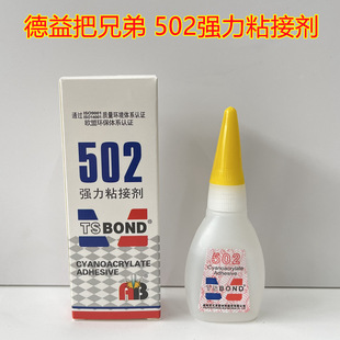 ������ֵ�502����ճ�ӄ�˲�g�zˮ�f���zˮDIY����zճ�������zˮ