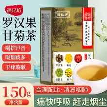 南京同仁堂生物科技 罗汉果甘菊茶袋金银花菊花泡茶批发代发