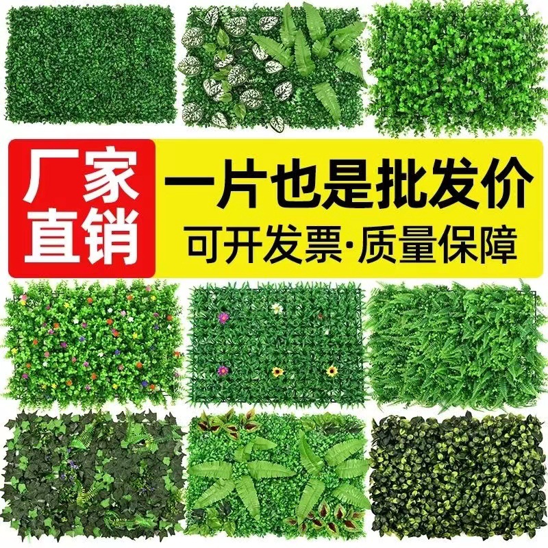 Simulated Plant Wall Background Wall Encoded Plastic Lawn Green Plant Wall Store Sign Doorhead Decoration Simulated Plant Flower Wall