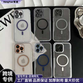 肤感柔润磁吸壳适用苹果16PROMAX手机壳时尚PC苹果12/13/14超薄套