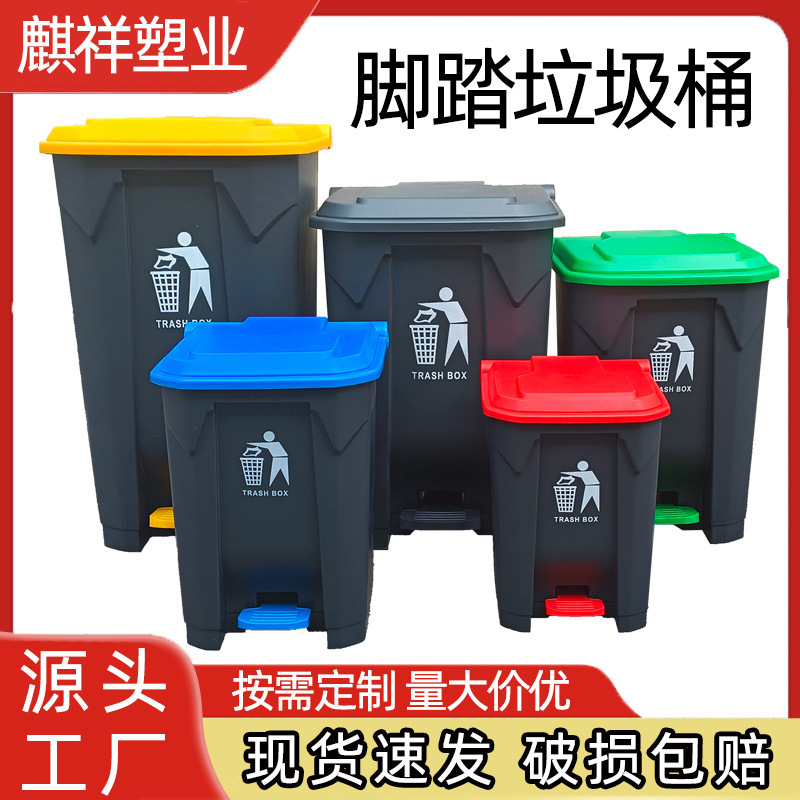 Foot-Operated Trash Can Commercial with Lid Large Large Capacity Foot-Operated Outdoor Sanitation Home Kitchen Catering Hotel
