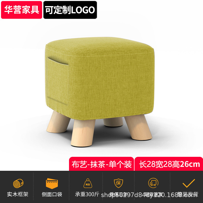 無垢材のロースツール、玄関の靴交換用スツール、シンプルなリビングルームのコーヒーテーブルスツール、ソファスツール、ファブリックの小さなベンチ、スツール|undefined