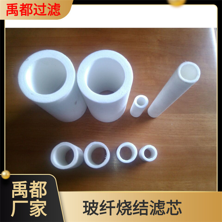 汽车尾气检测线烧结滤芯 玻纤烧结滤芯  天然气滤芯