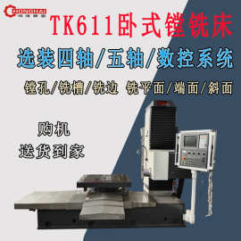 实体工厂TK611数控铣镗床钻1米孔 1°一分数控转台镗床