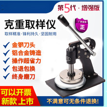 力度克重取样器手压式取样刀织布克重仪器圆盘纸板箱布面料刻盘仪